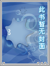 《岛屿潮信》【豪门先婚后爱 1V1 H】